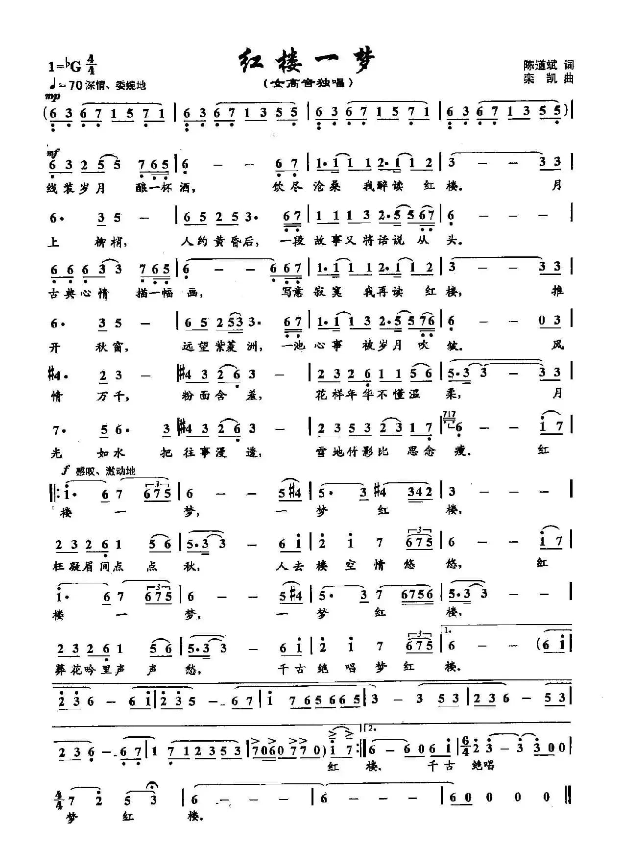 ​40红楼一梦（双谱）