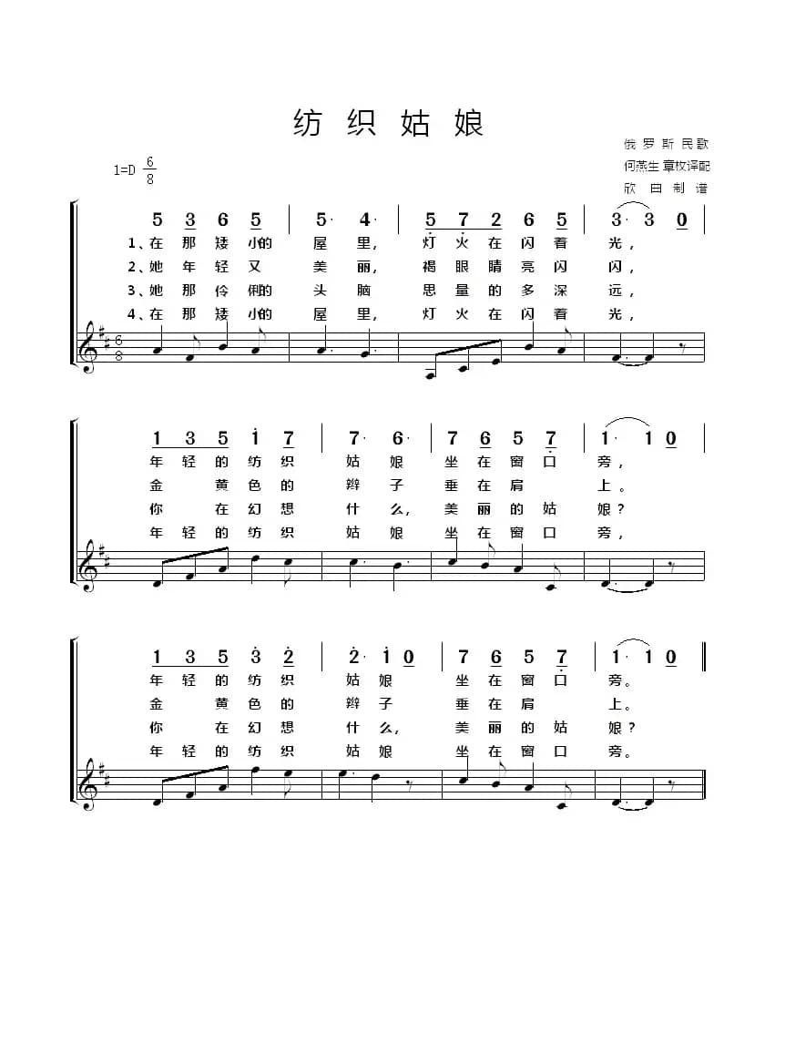  [俄罗斯] 纺织姑娘