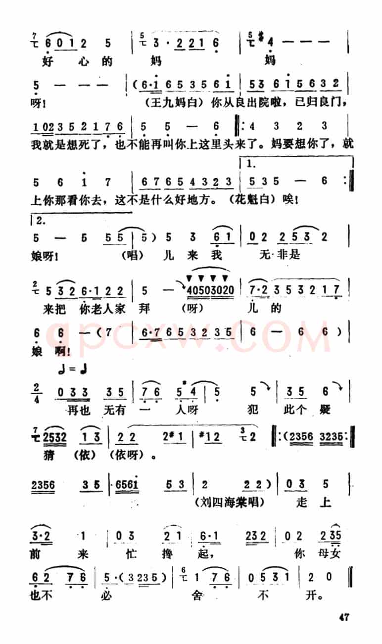 金开芳唱腔选:《卖油郎独占花魁》(十)