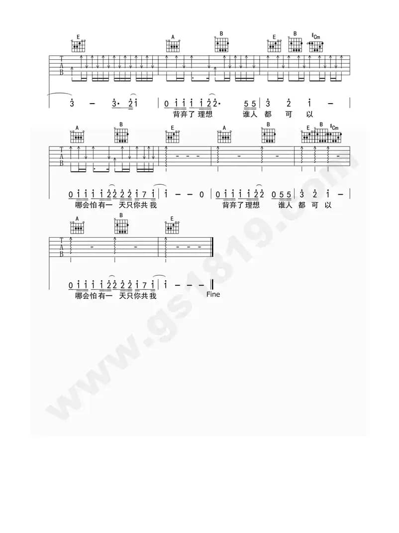 海阔天空 （鬼手乐器双吉他版）