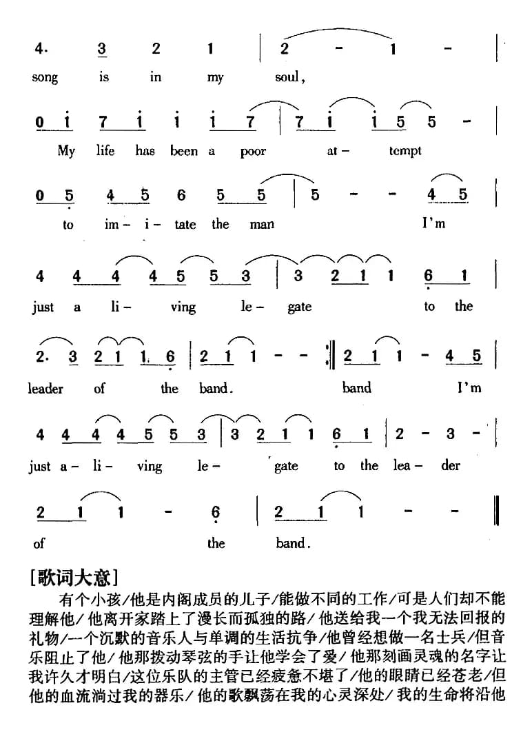 Leader Of The Band 乐队主管