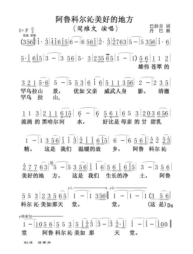 阿鲁科尔沁美好的地方