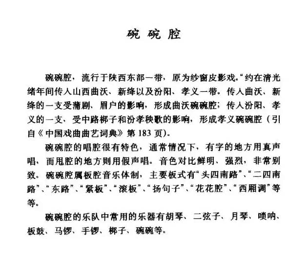 [碗碗腔]打不死的吴清华我还活在人间（《红色娘子军》吴清华唱段）