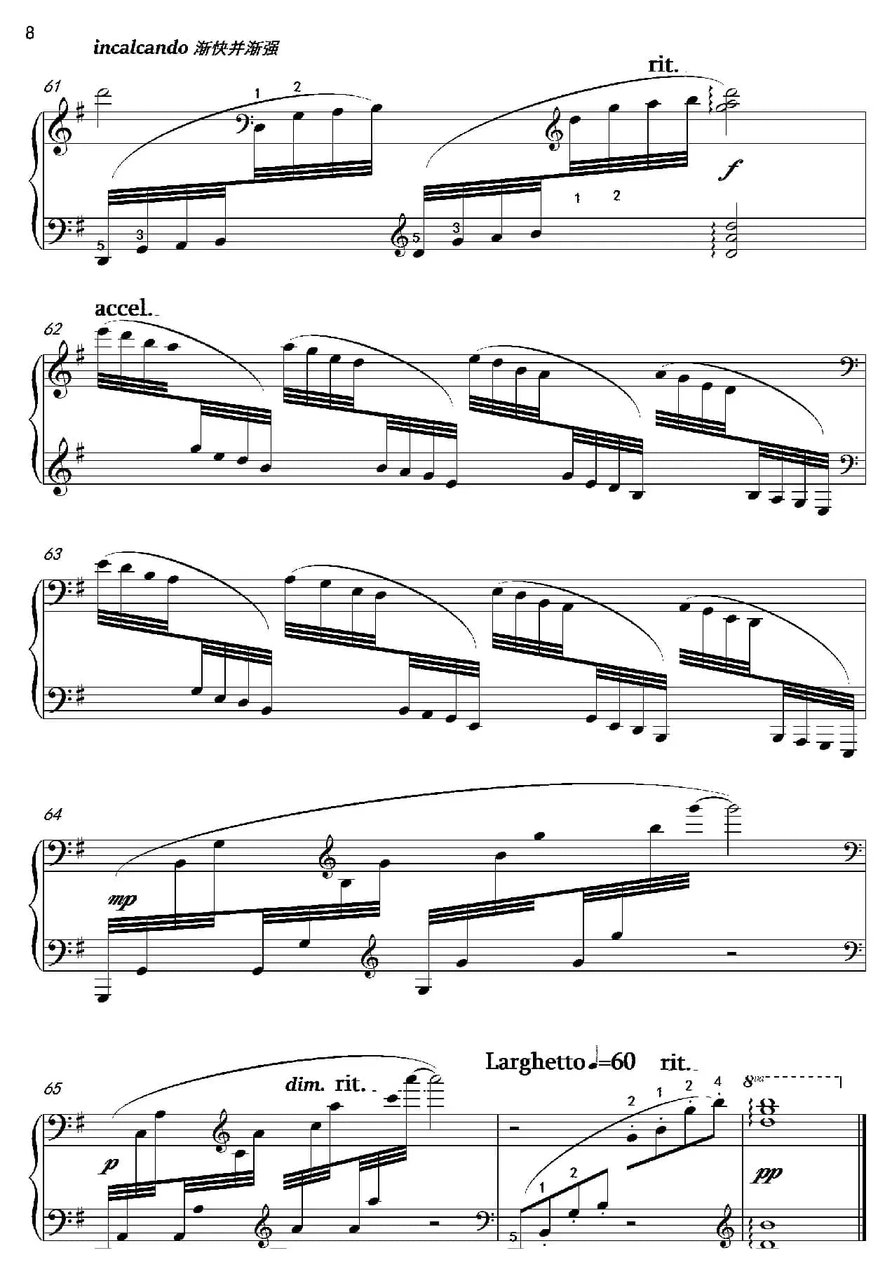 二泉映月（沈建国钢琴版）