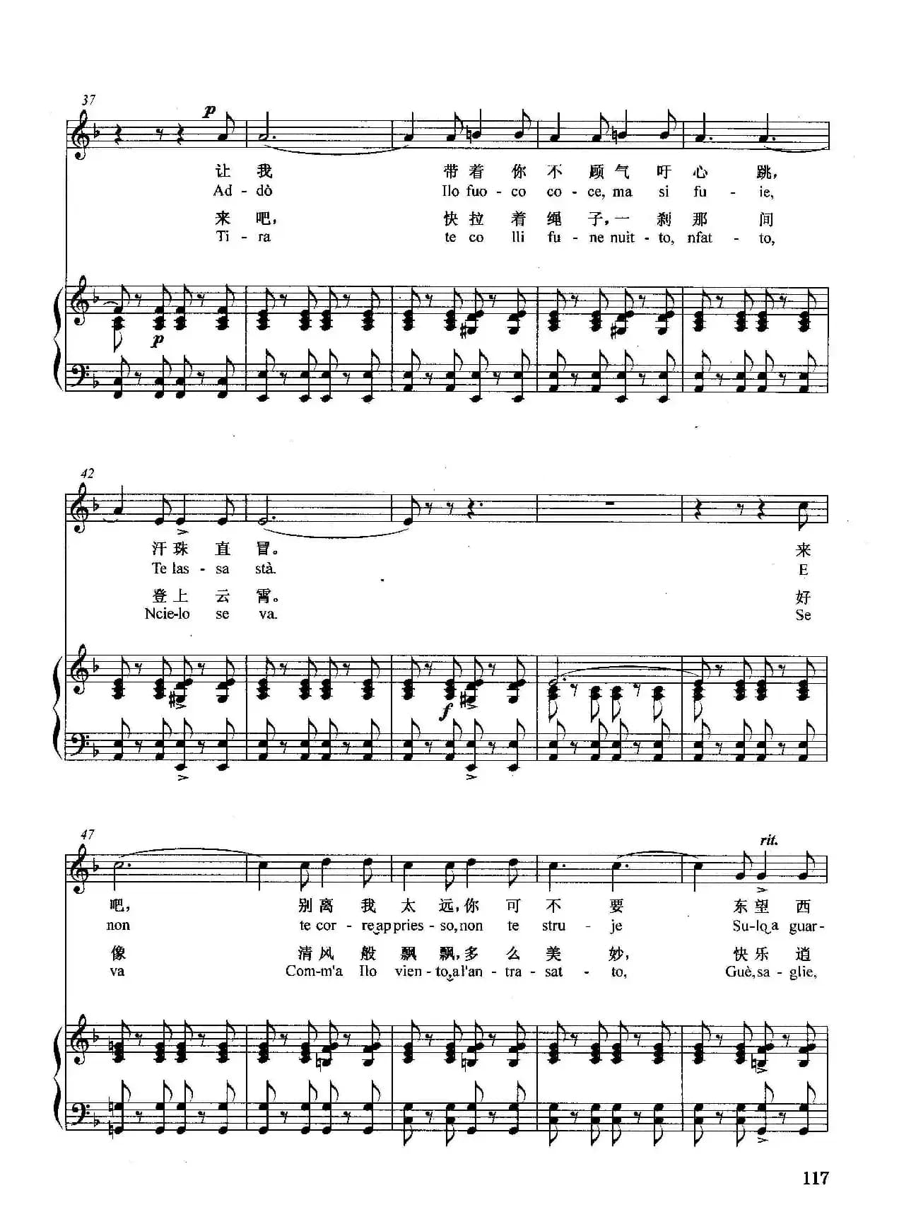 [意]缆车（正谱）