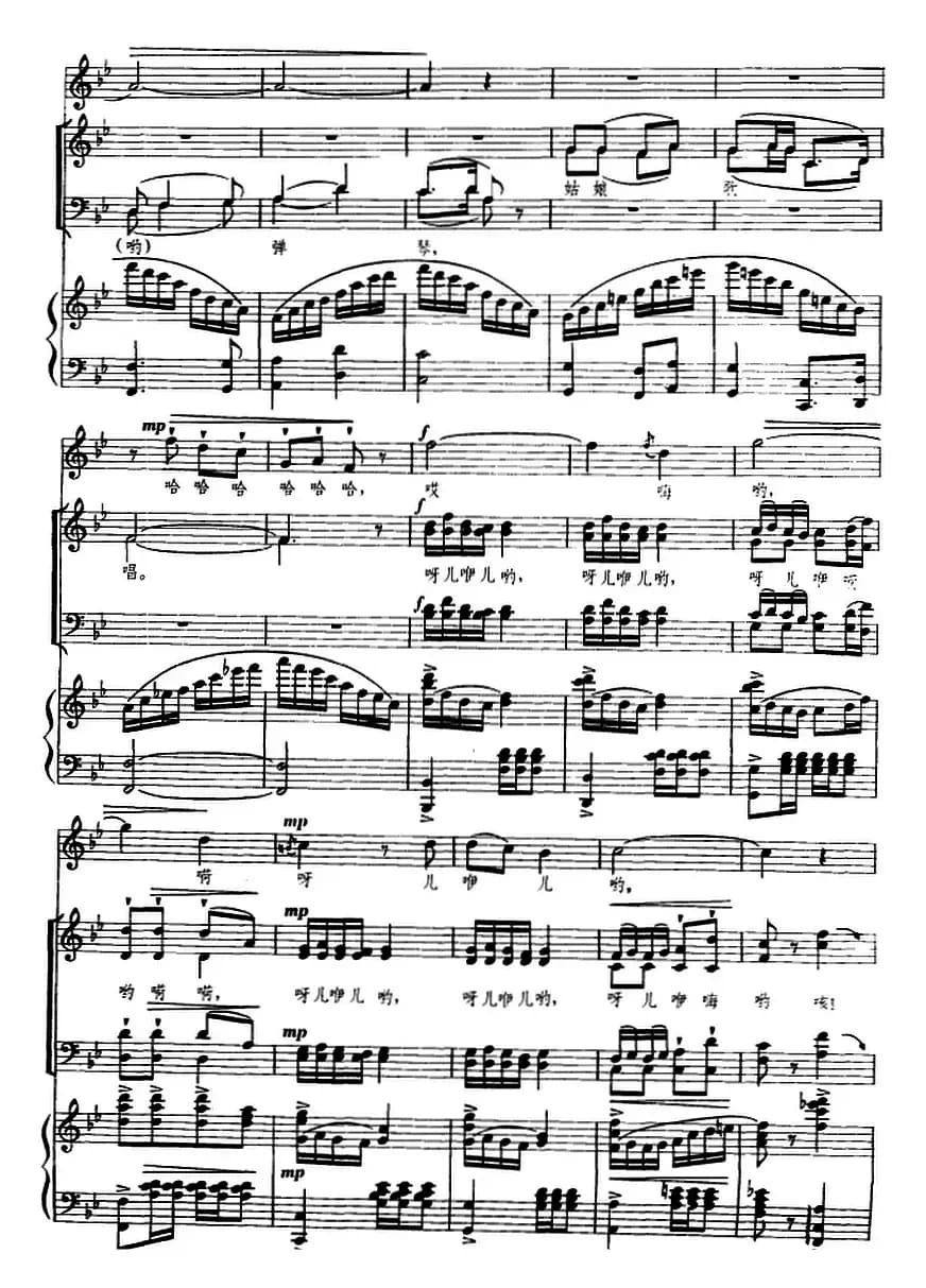 在希望的田野上(女高音独唱及混声合唱、正谱)