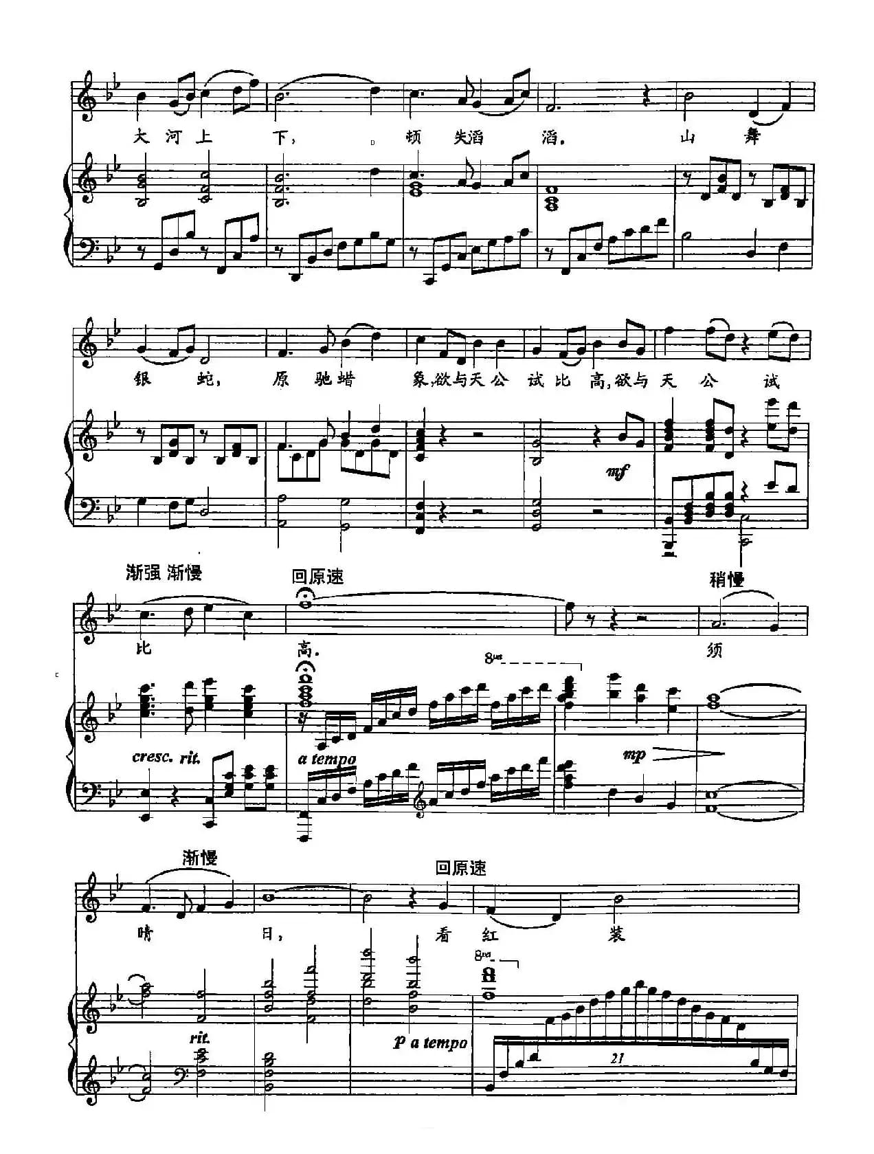 ​4沁园春 雪[G调]（双谱）
