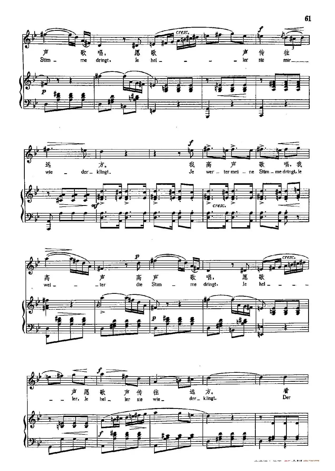 声乐教学曲库4-[德-奥]8山崖上的牧童（正谱） 