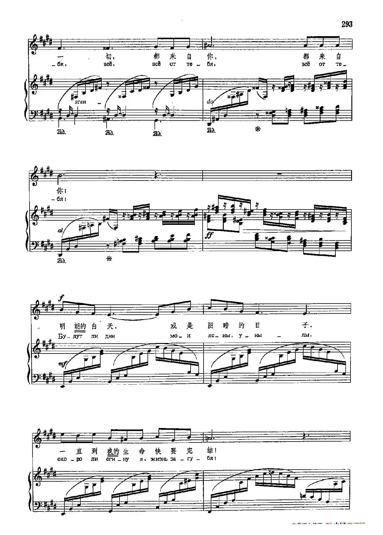 声乐教学曲库4-[俄]53明朗的白天（正谱）