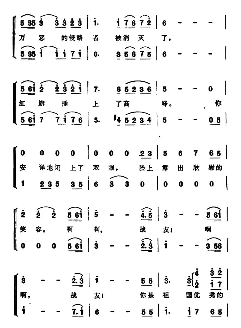 我们呼唤着你的名字