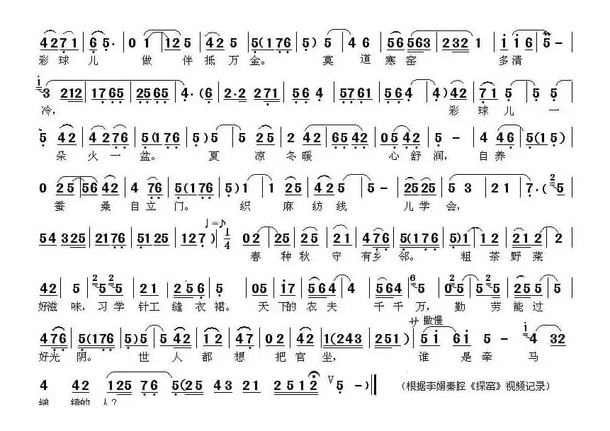 [秦腔]老娘不必泪纷纷（新编《王宝钏·探窑》选段）