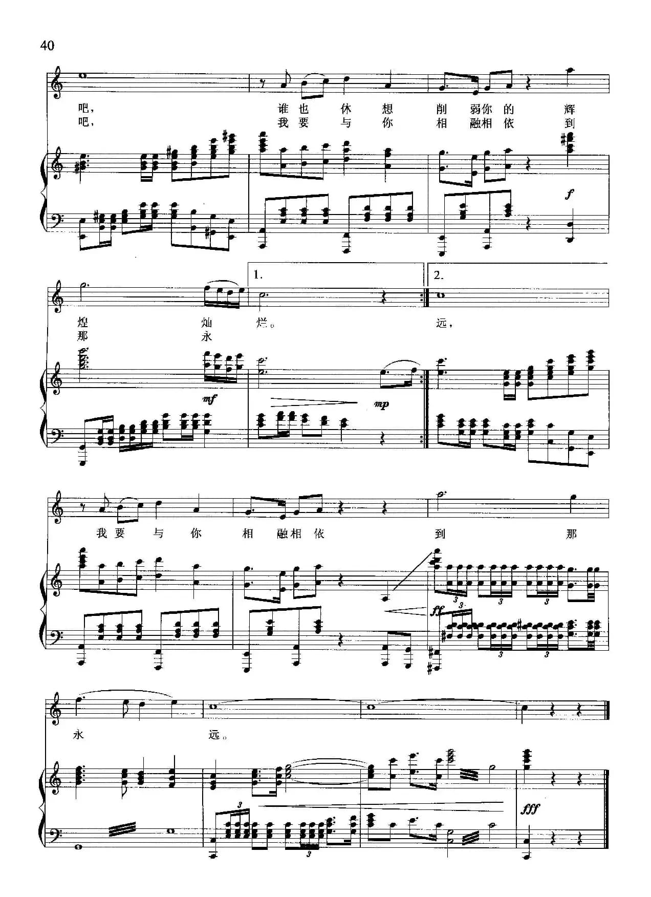 海燕（志同词 晓其曲、正谱）