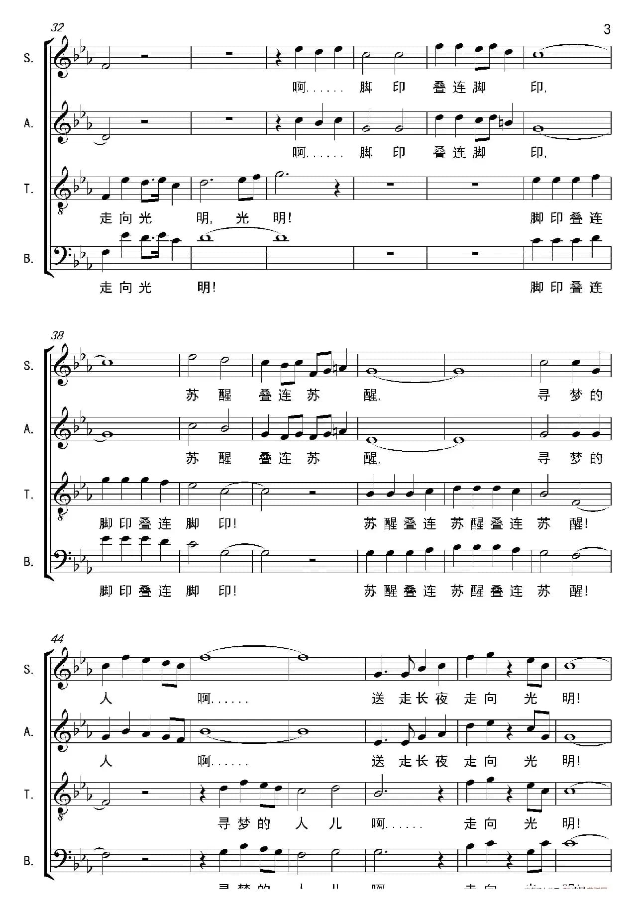 丝路长长（正谱）