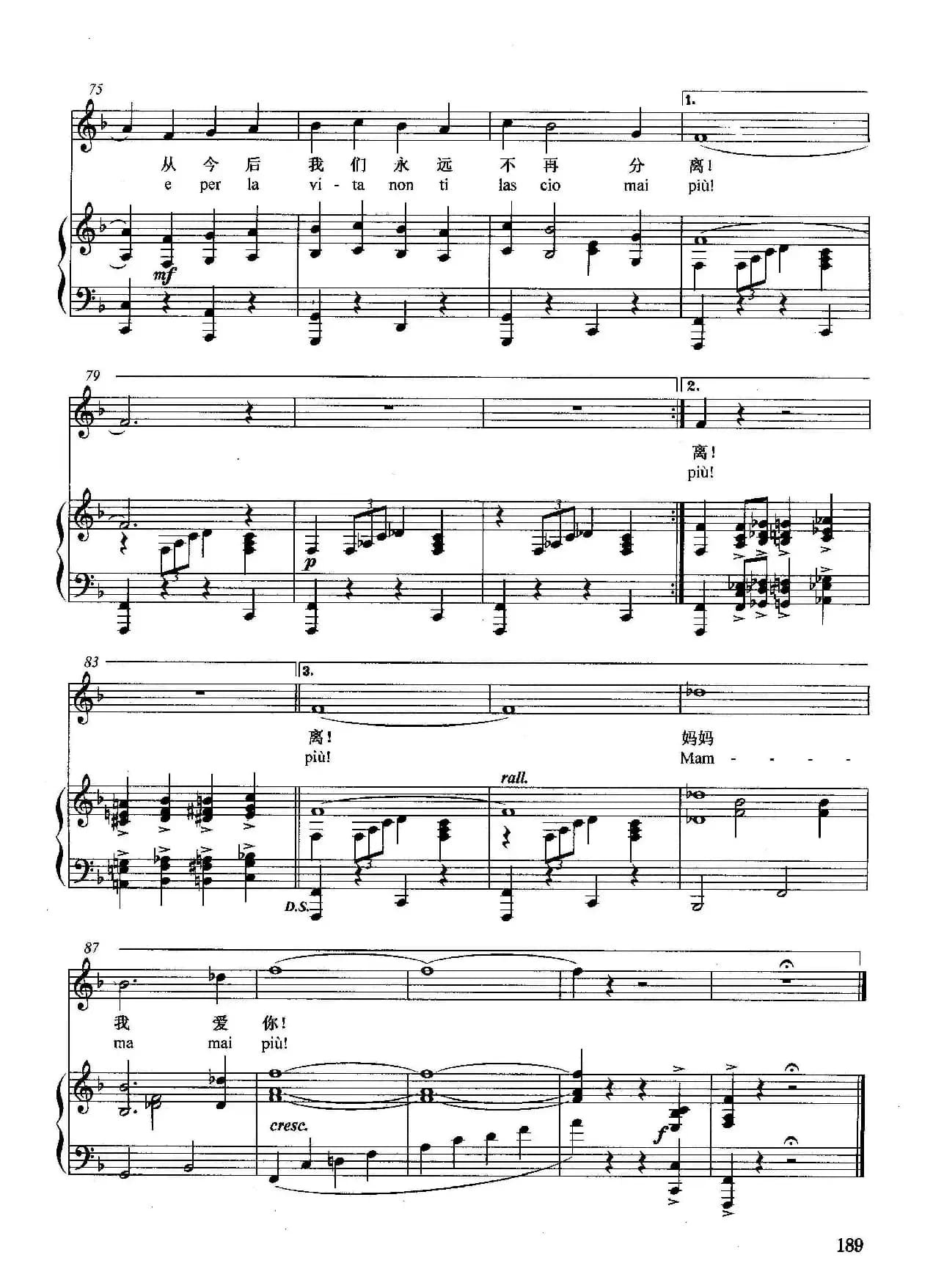 [意]妈妈（正谱）