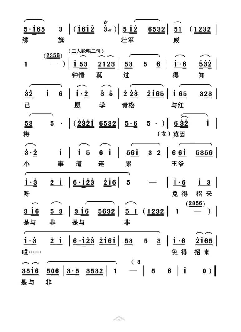 [云南花灯]圆圆安敢妄求妃（《陈圆圆》第九曲）