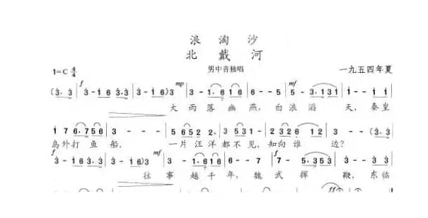 浪淘沙·北戴河