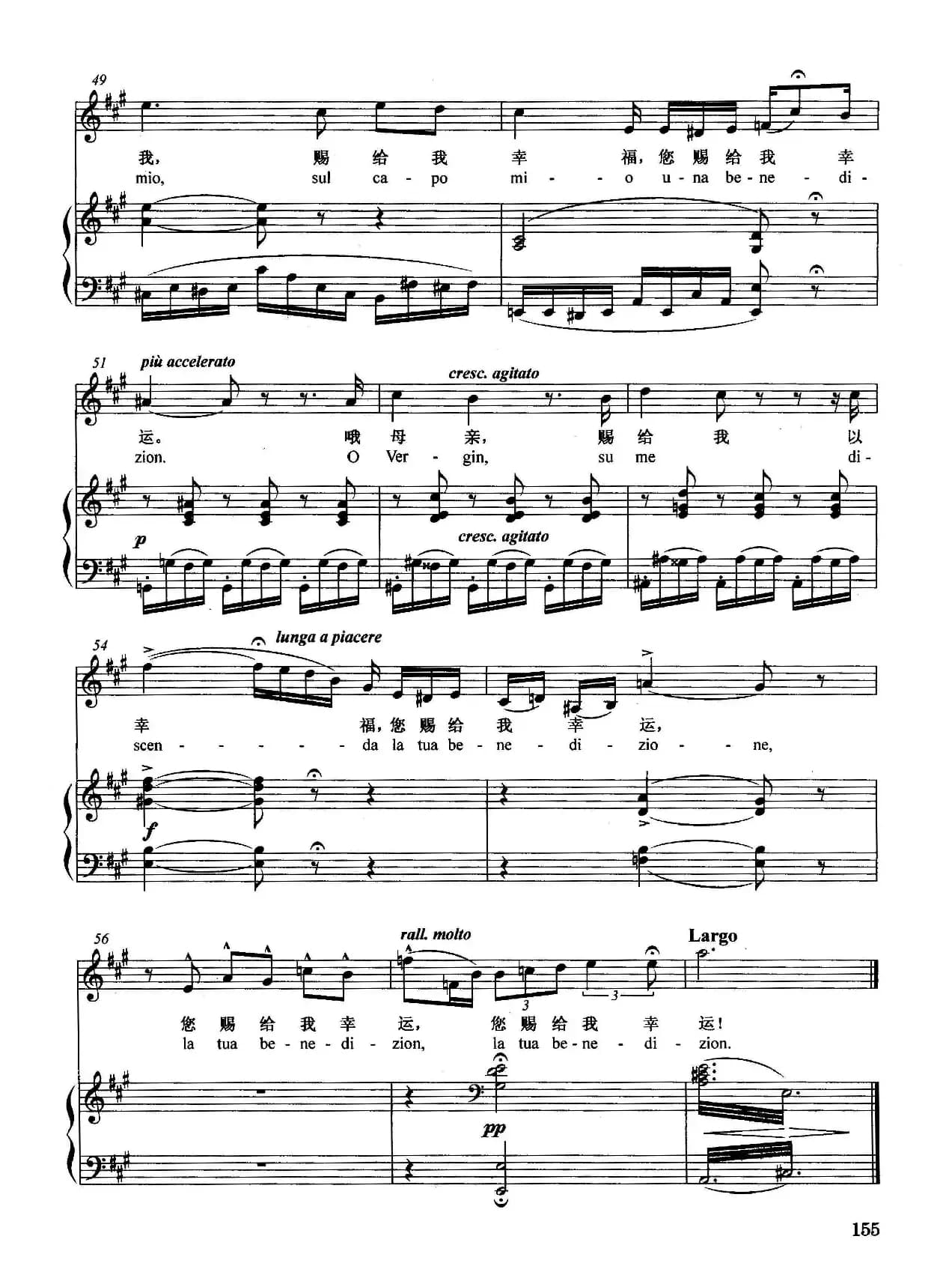 [意]海上的明星（正谱）（选自歌剧《爵康达》）