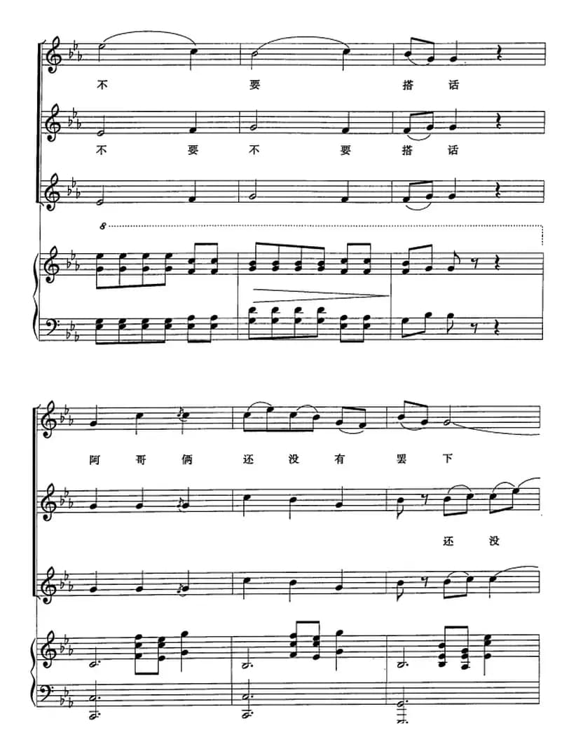 我的憨敦敦（正谱）