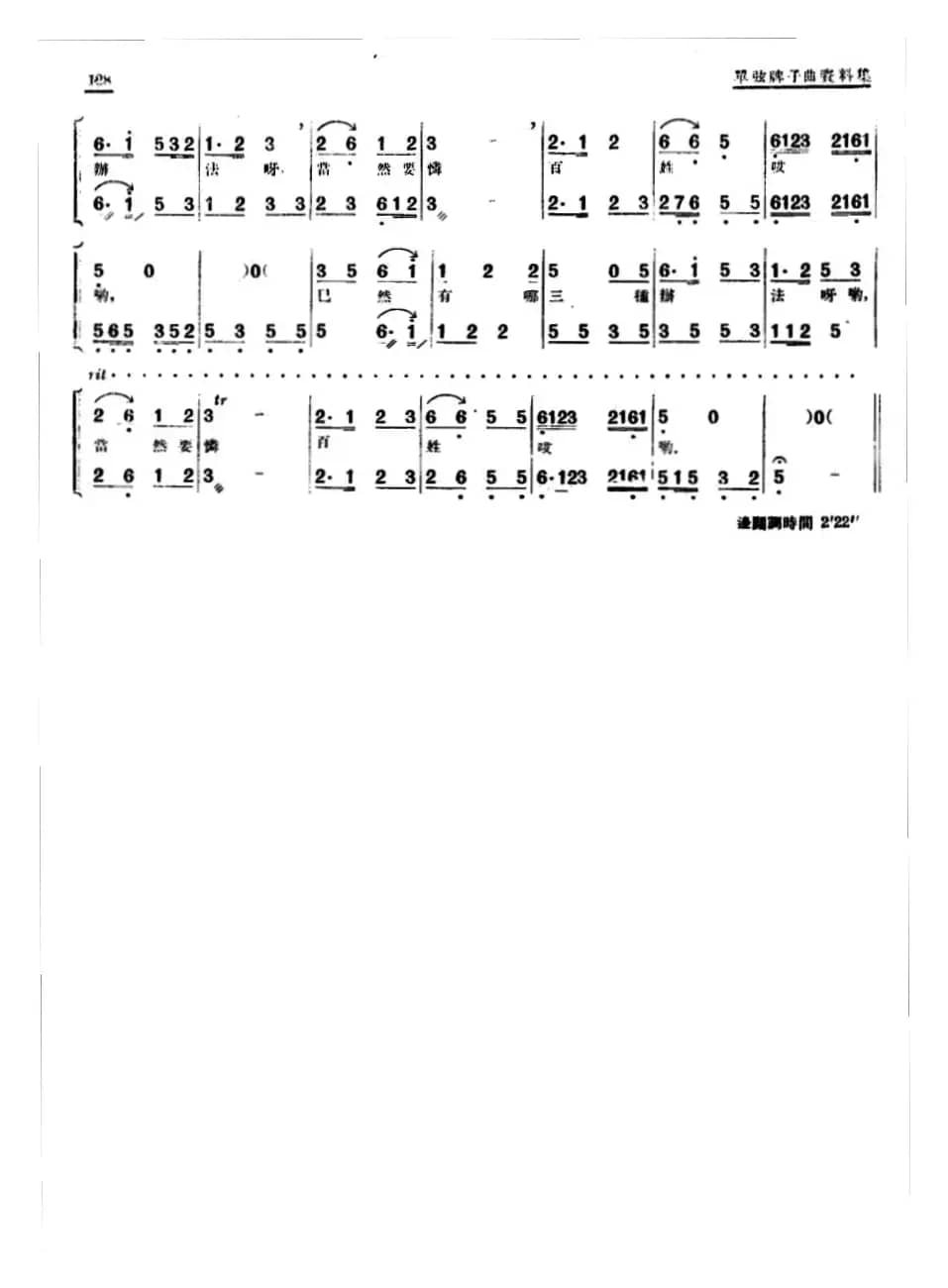 [单弦·牌子曲]红娘子