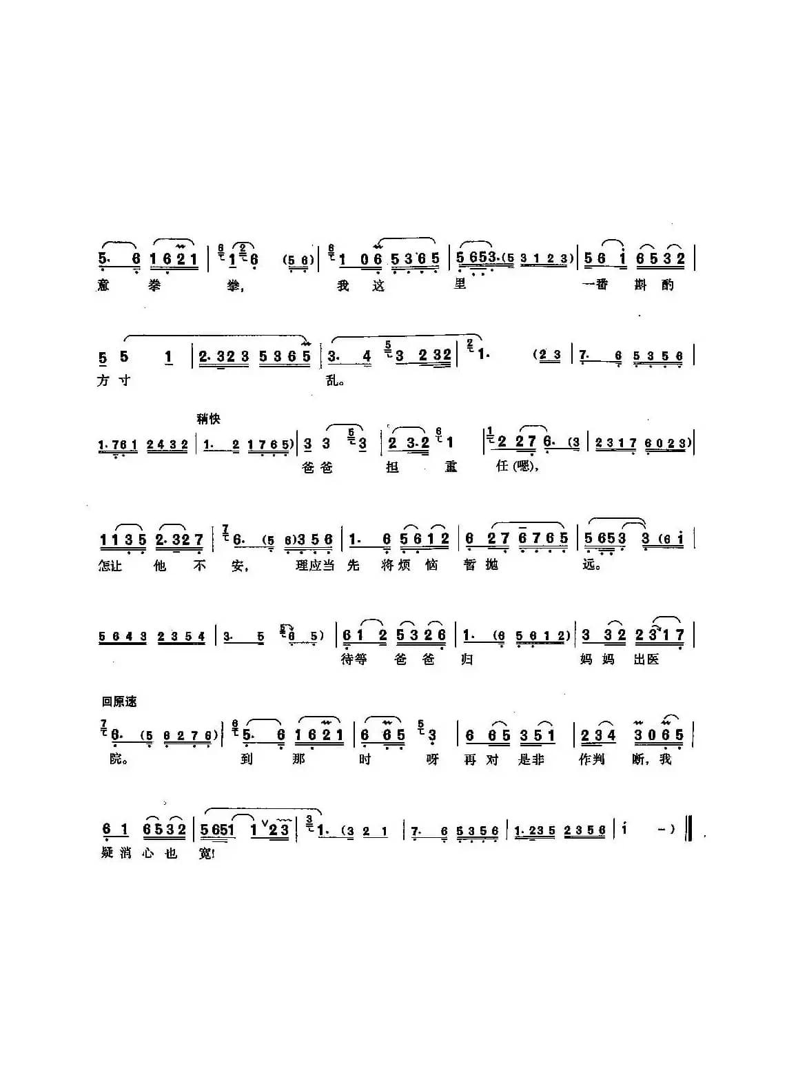 ​[沪剧]辛蓉写信（《姊妹俩》辛蓉唱段）