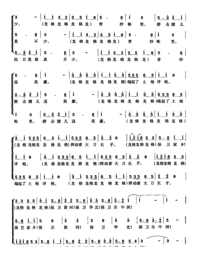 黄河大合唱：七、保卫黄河
