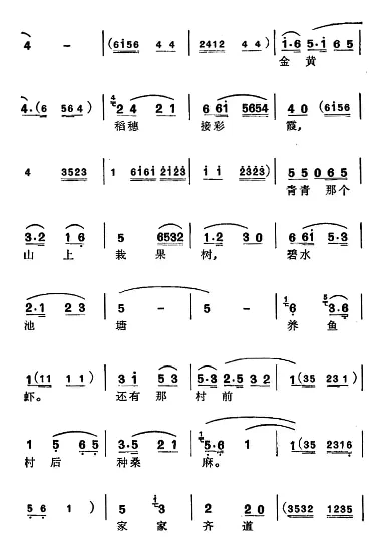 [苏州弹词]徐丽仙唱腔选：社员都是向阳花