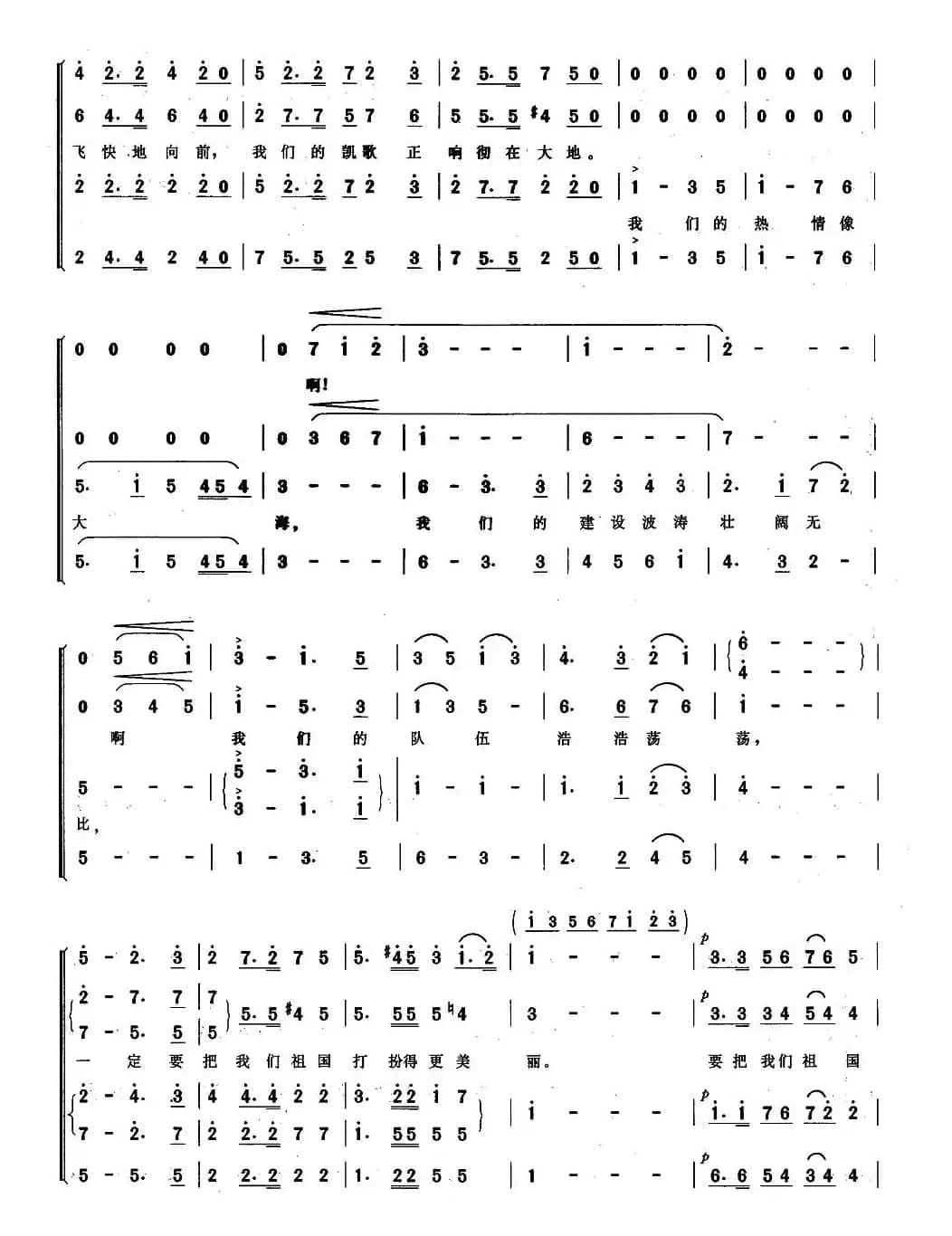 把祖国打扮得更美丽