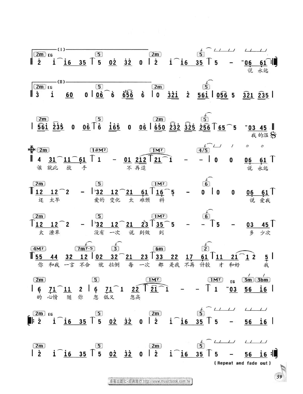 她的眼泪（白进法词 张翰群曲、编配乐谱）