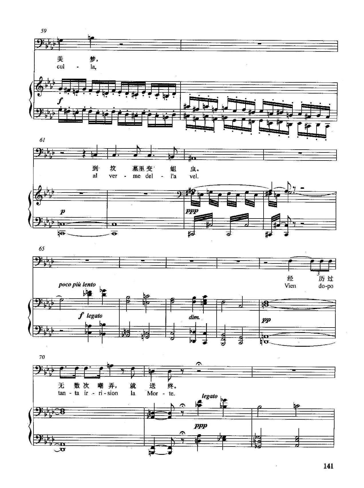 [意]我信奉一位恶神在（正谱）（选自歌剧《奥赛罗》）