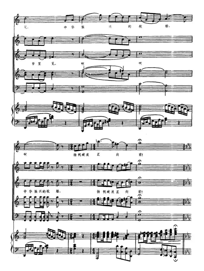 交响大合唱·祖国三部曲：大地颂（钢琴伴奏谱）