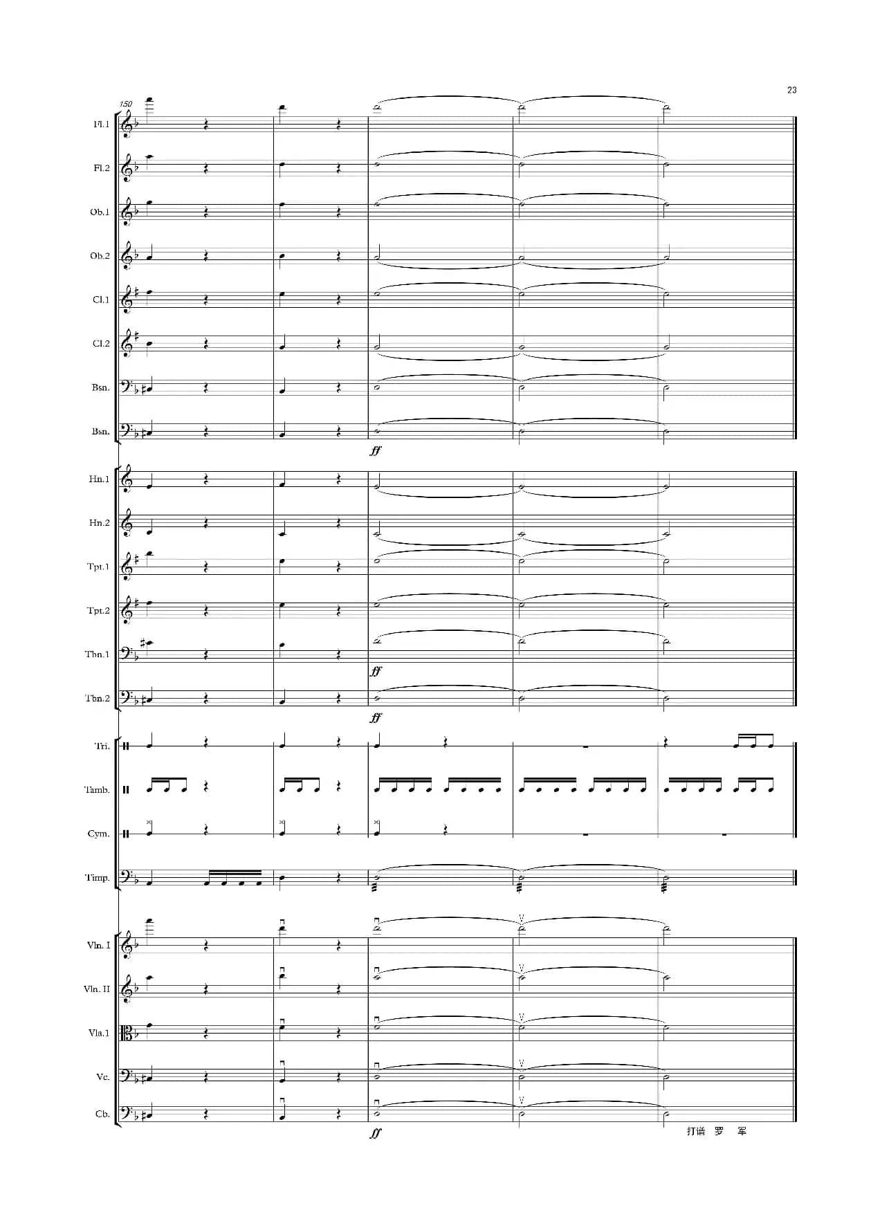 小路 管弦乐（修订版）