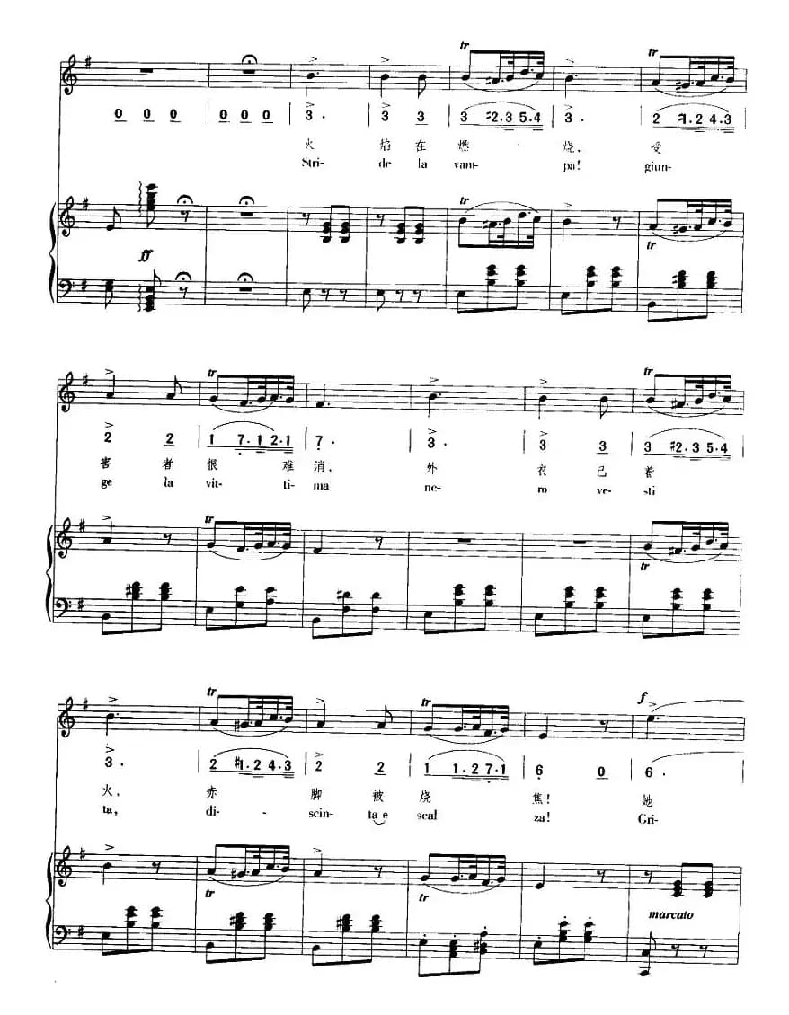 火焰在燃烧（歌剧《游吟诗人》选曲 [中外文对照、正谱]）