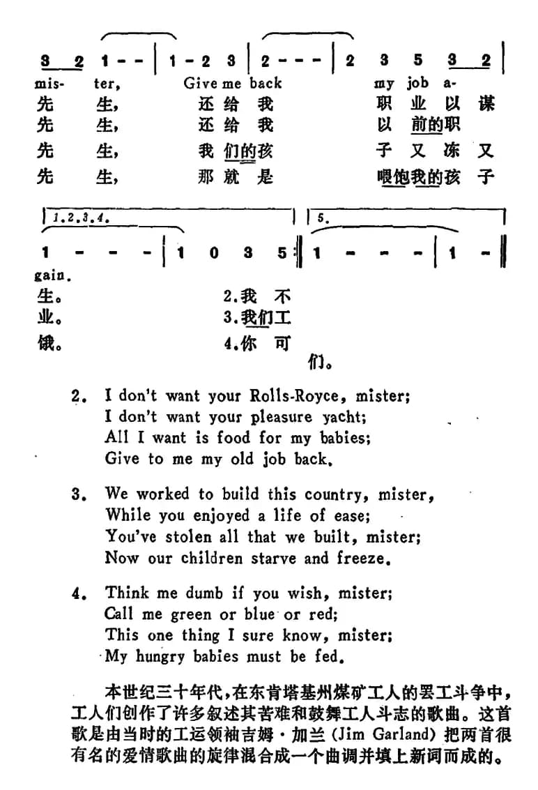 [美]我不要你的百万美金，先生（ I Don’t Want Your Millions，Mister）