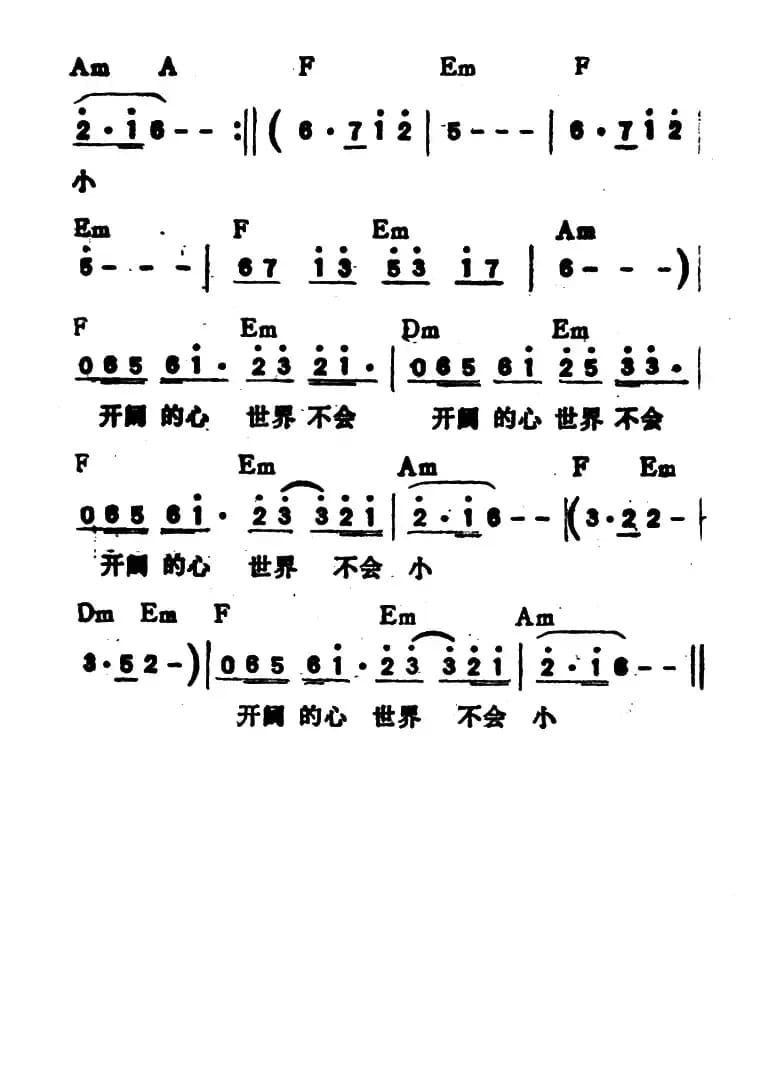 世界不会小(又名:开阔的心)(带和弦)
