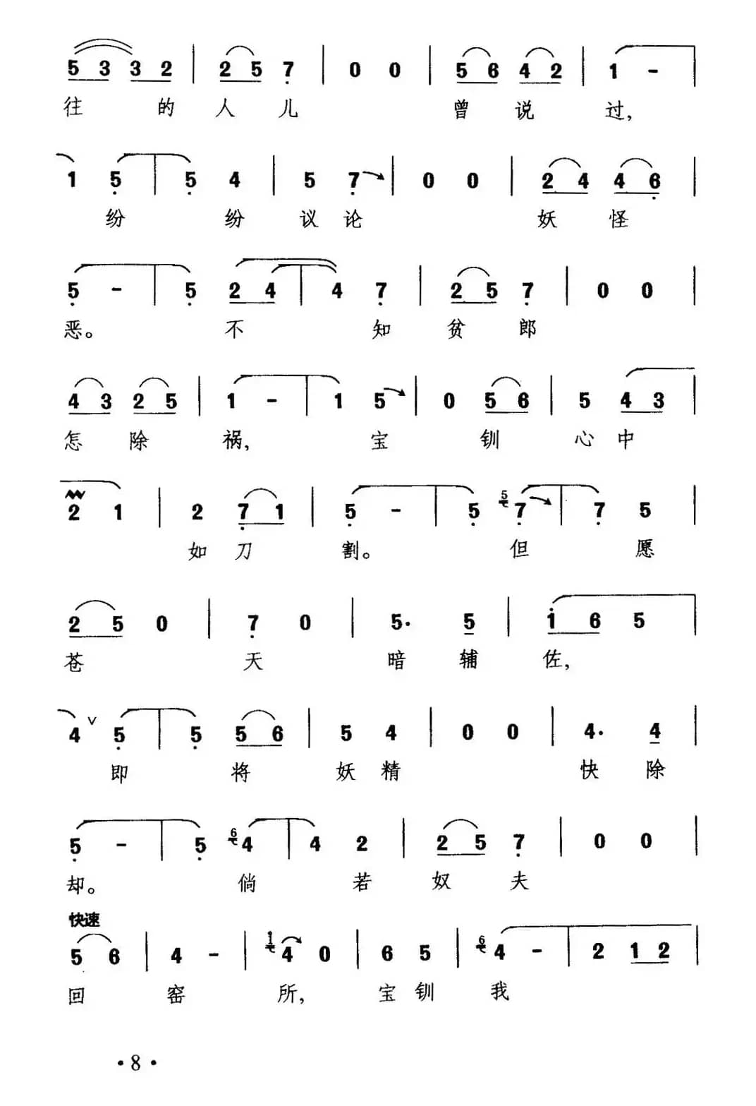 [秦腔]王宝钏心中乱麻索（《五典坡》王宝钏唱段）