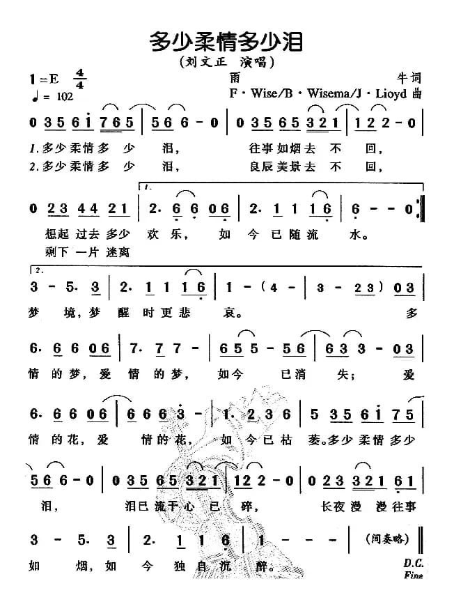 多少柔情多少泪