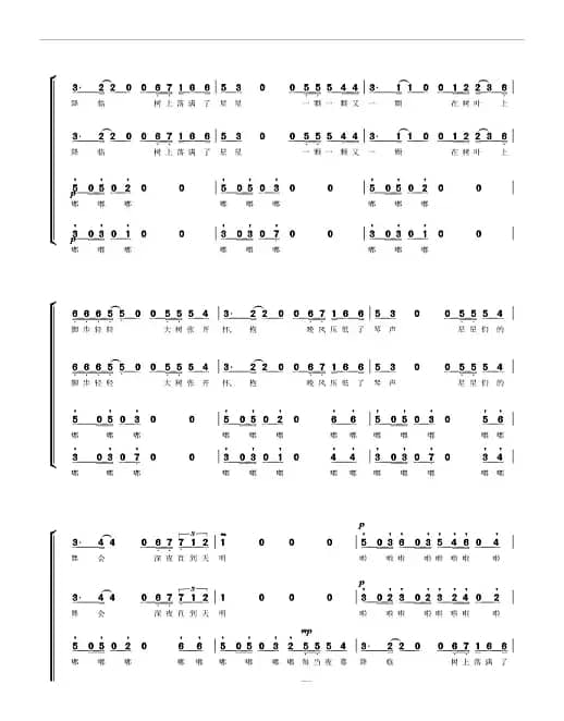 树上的星星合唱谱（童声三部）