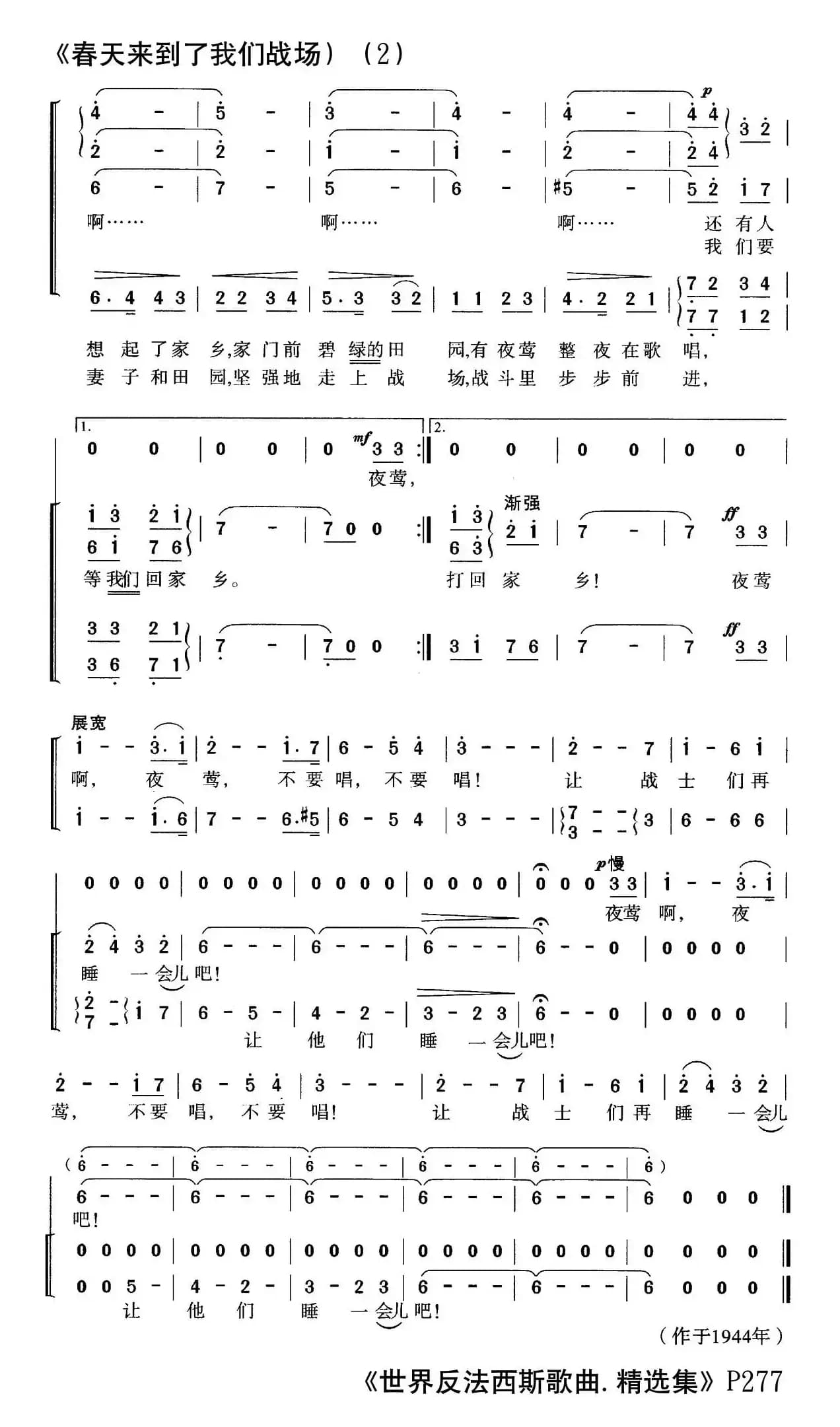 [前苏联]春天来到了我们战场（合唱）