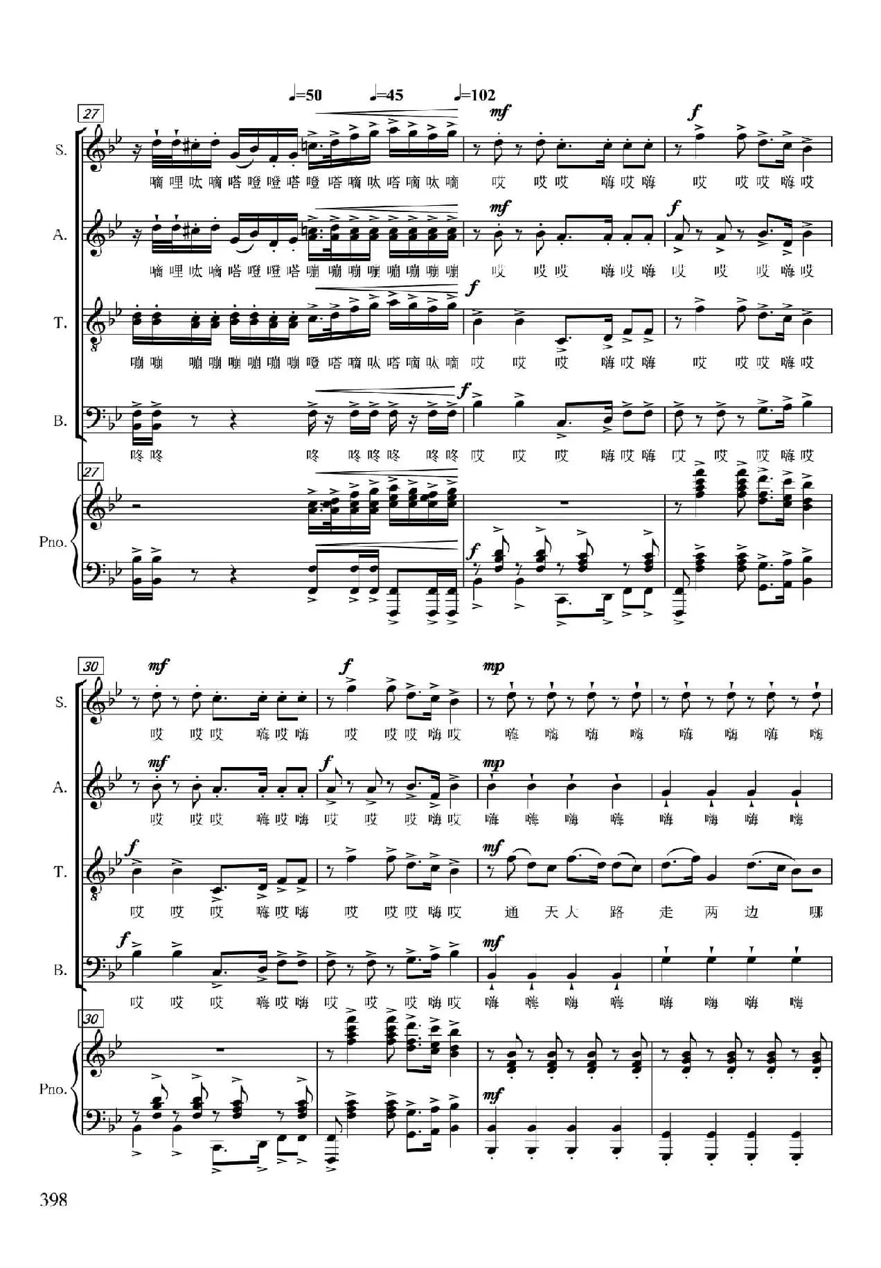 京韵回旋（正谱）