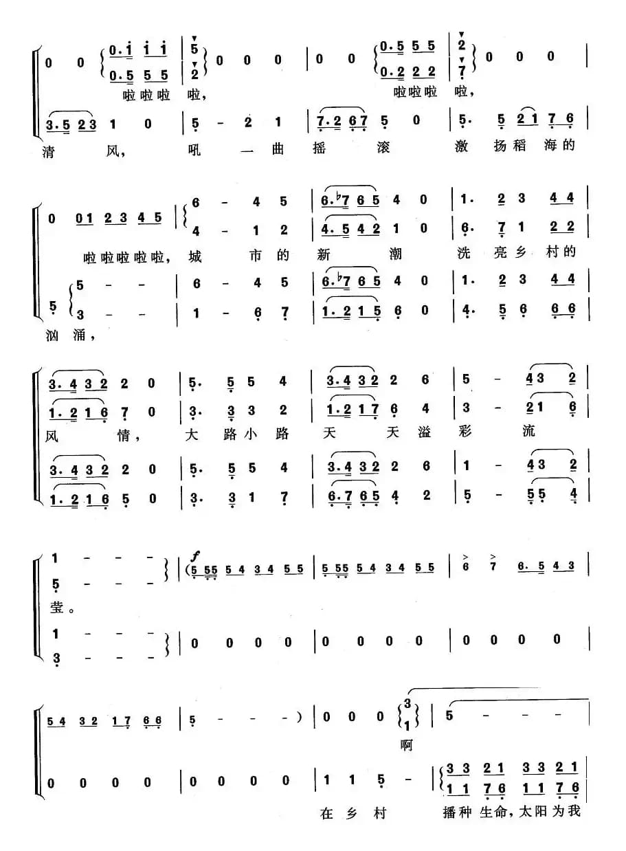 为精彩的世界写一部传奇