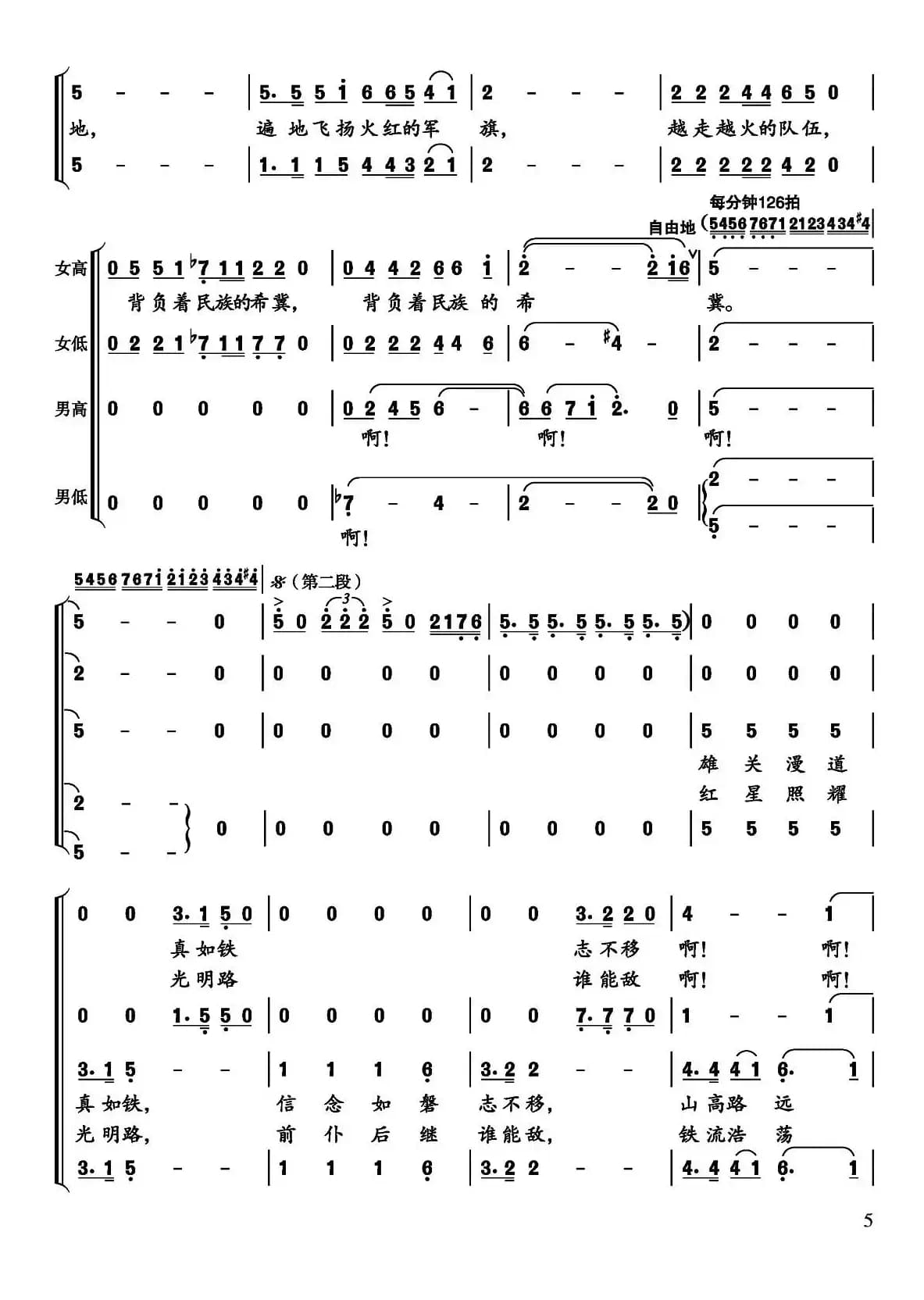 共和国从这里走来