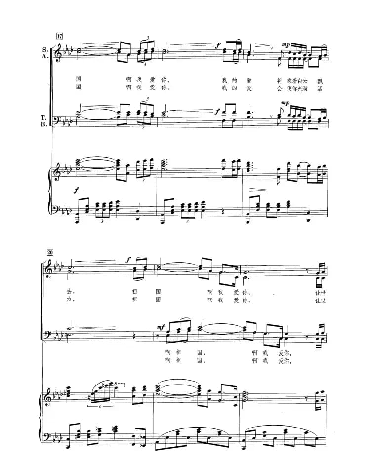 让世界都赞美你（正谱）