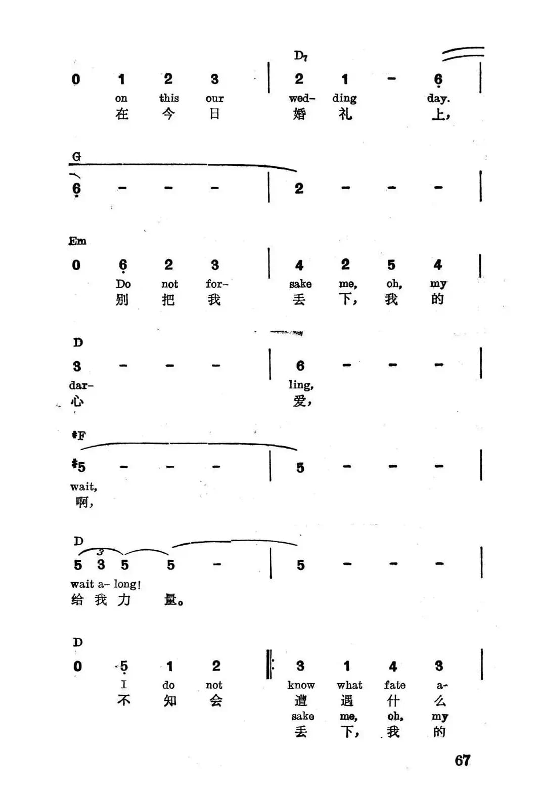[美]别把我丢下，我的心爱