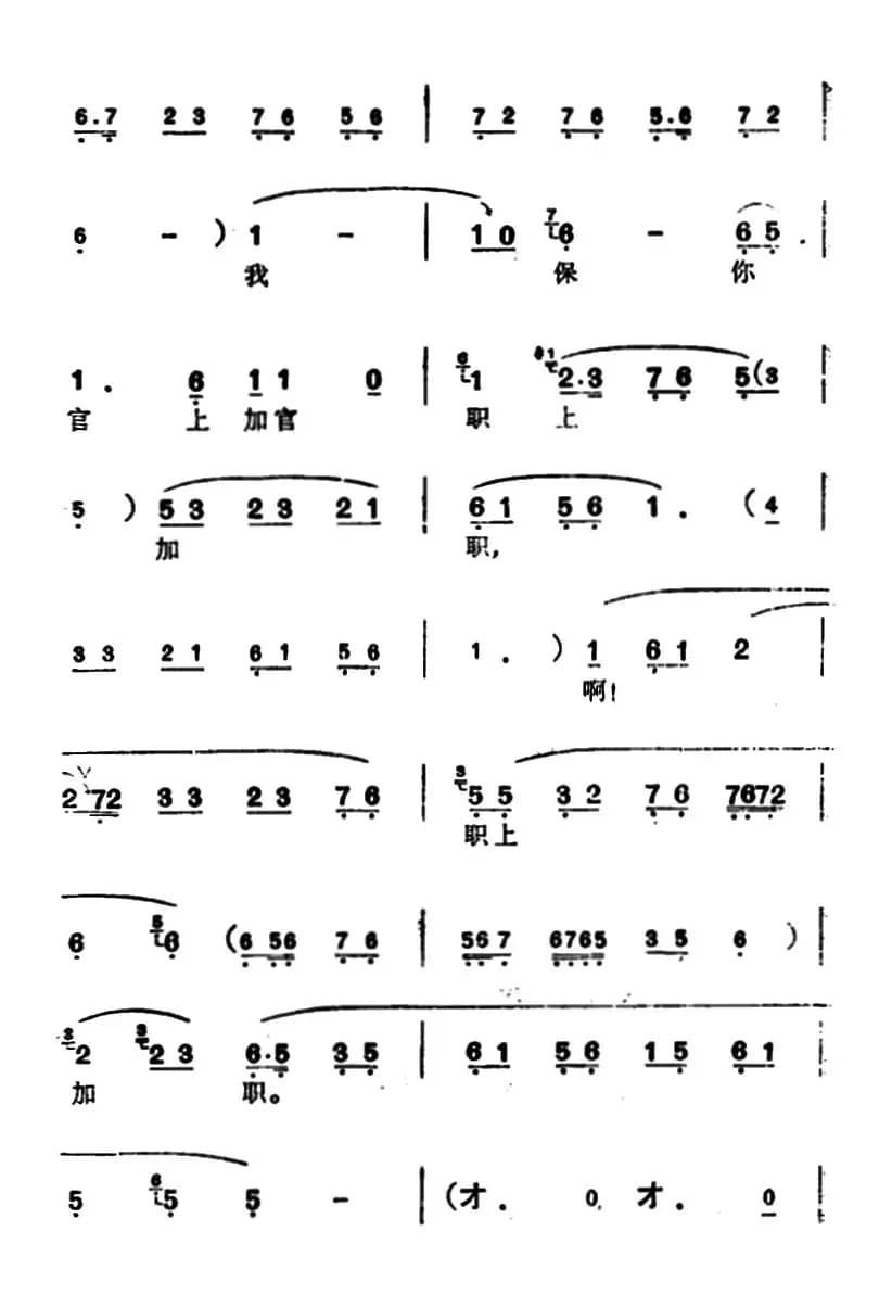 [汉剧]《百花亭》（杨玉环唱段）