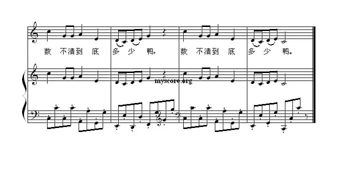 数鸭子（正谱）