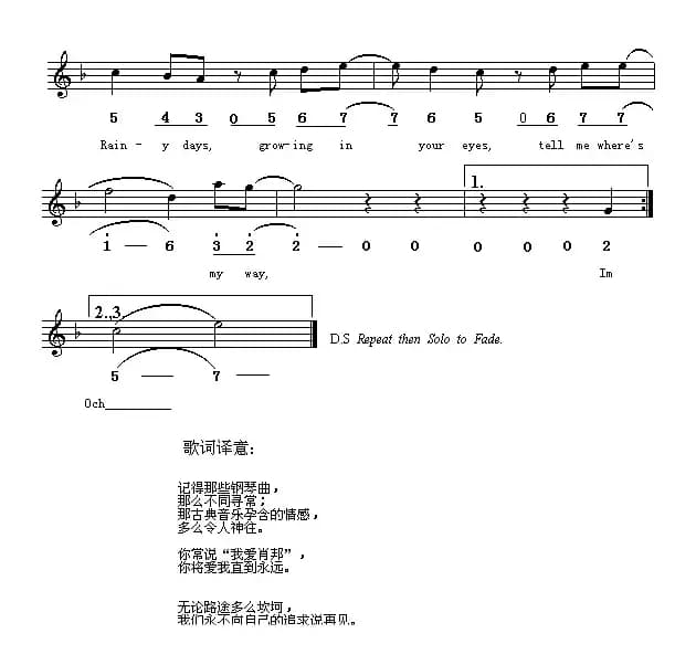 I Like Chopin （我爱肖邦）