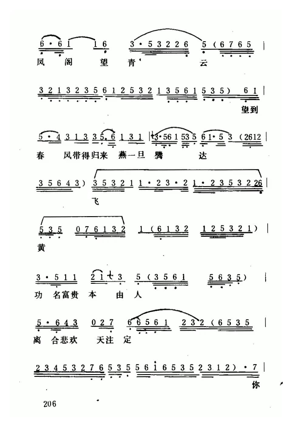 [粤曲]十绣香囊（《六月雪》选段）