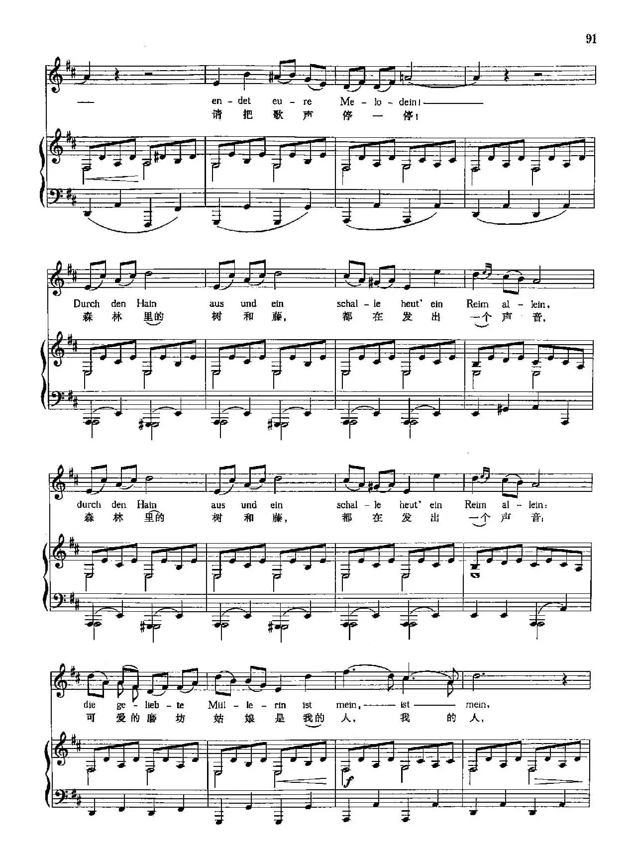 ​[奥]23我的！（正谱）