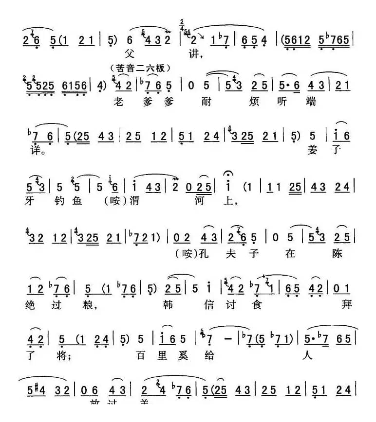 秦腔流行唱段精选：多少寒门出栋梁（《三击掌》王宝钏唱段）