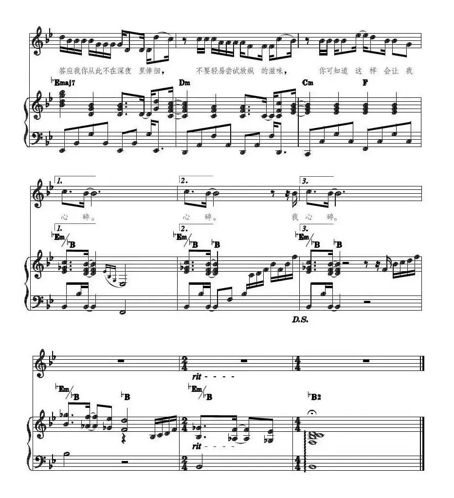 爱如潮水（陈一新改编、正谱）